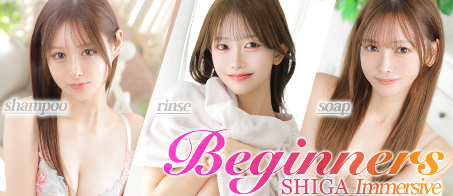 ビギナーズ　年齢認証カバー